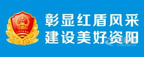 逼插鸡巴视频免费亚洲资阳市市场监督管理局